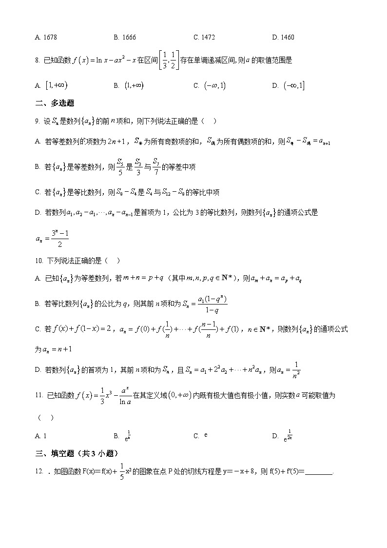 四川省眉山市彭山区第一中学2024-2025学年高二下学期4月月考数学试题（原卷版+解析版）第2页