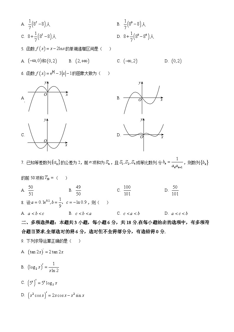 四川省自贡市蜀光中学2024-2025学年高二下学期3月月考数学试题（原卷版+解析版）第2页