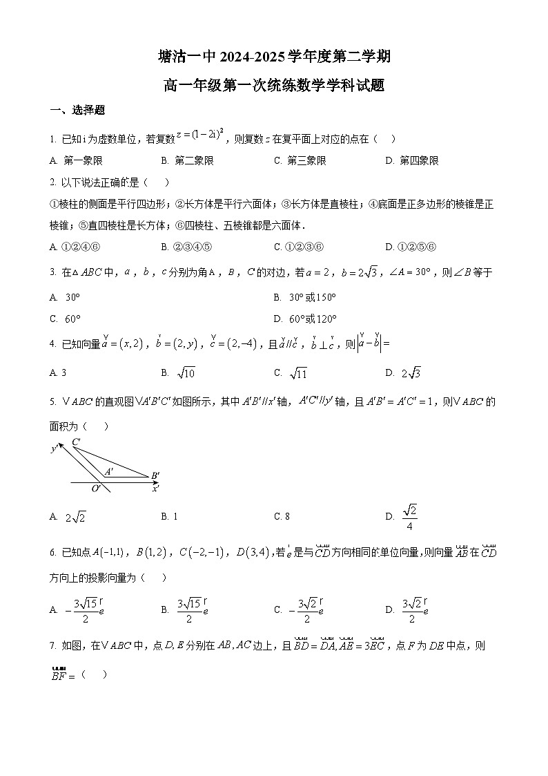 天津市滨海新区塘沽第一中学2024-2025学年高一下学期第一次月考数学试卷（原卷版+解析版）第1页