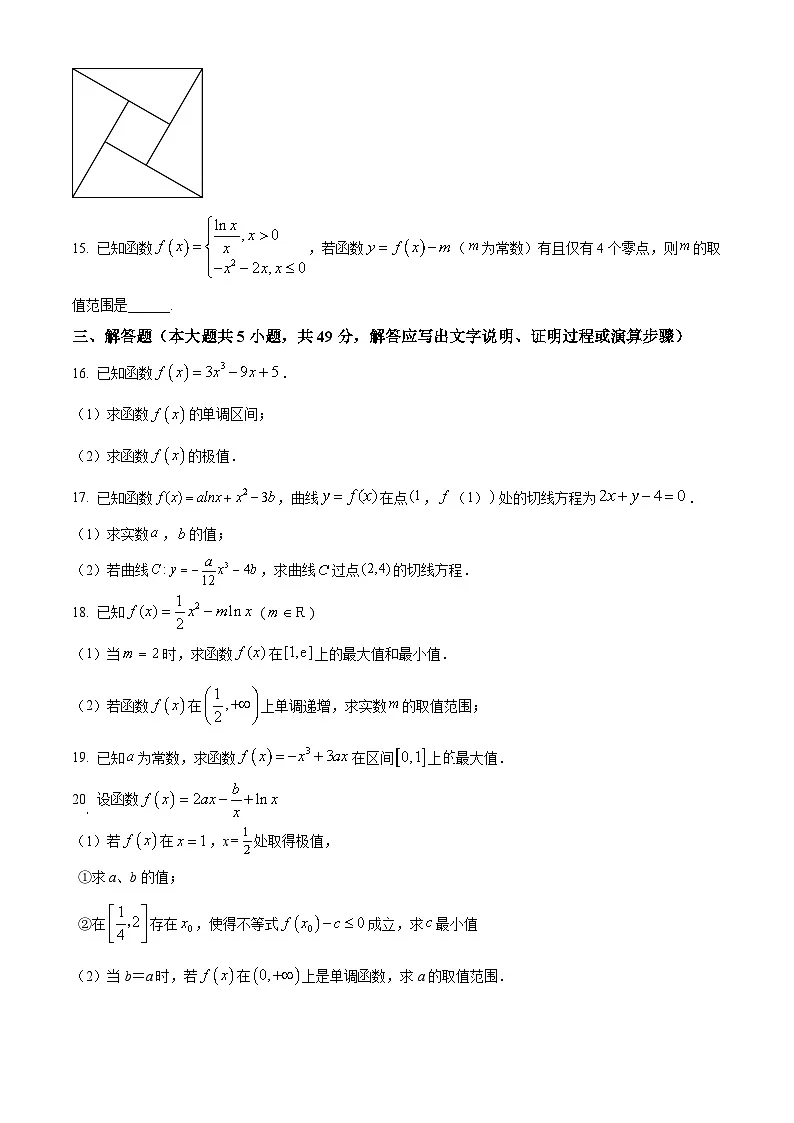 天津市第二南开学校2024-2025学年高二下学期蓄力跨越计划（3月月考）数学试卷（原卷版+解析版）第3页