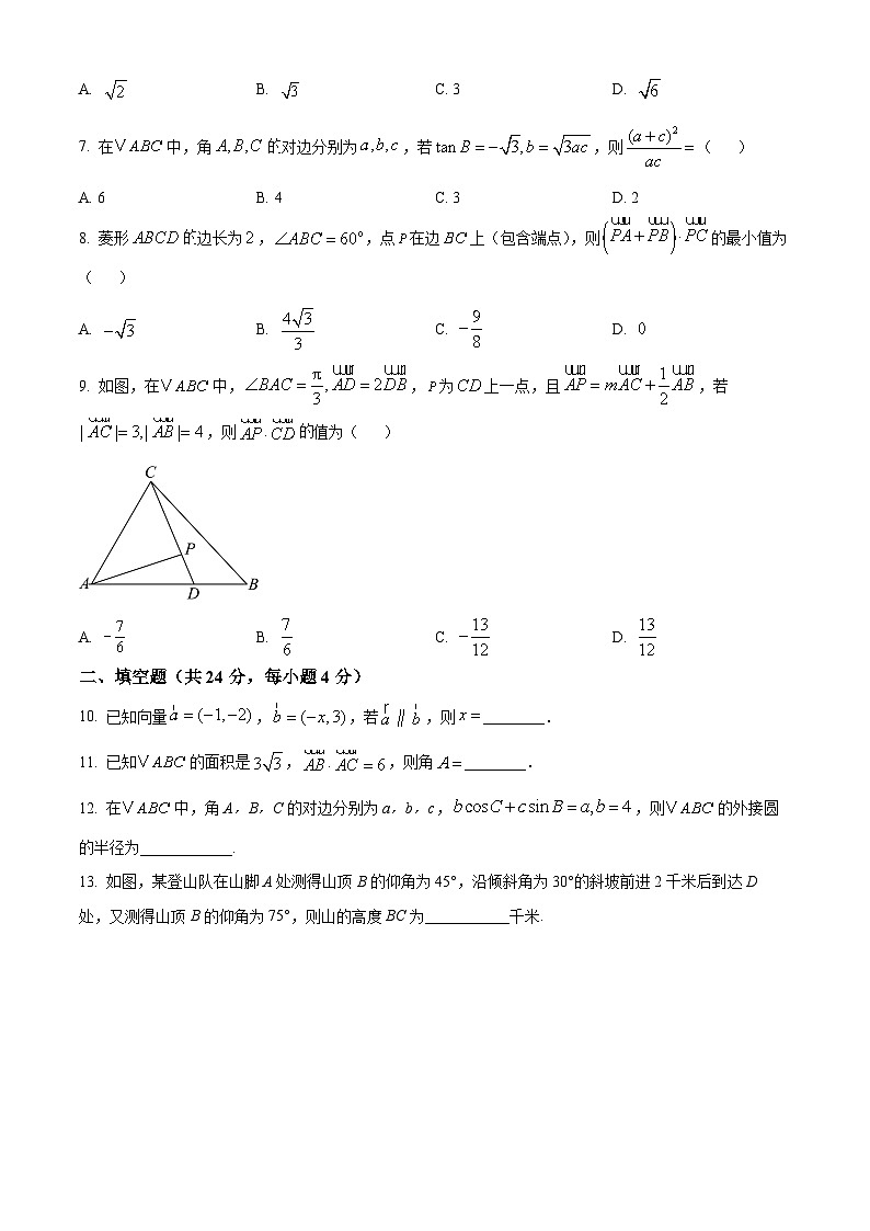 天津市第五十五中学2024-2025学年高一下学期3月检测数学试卷（原卷版+解析版）第2页
