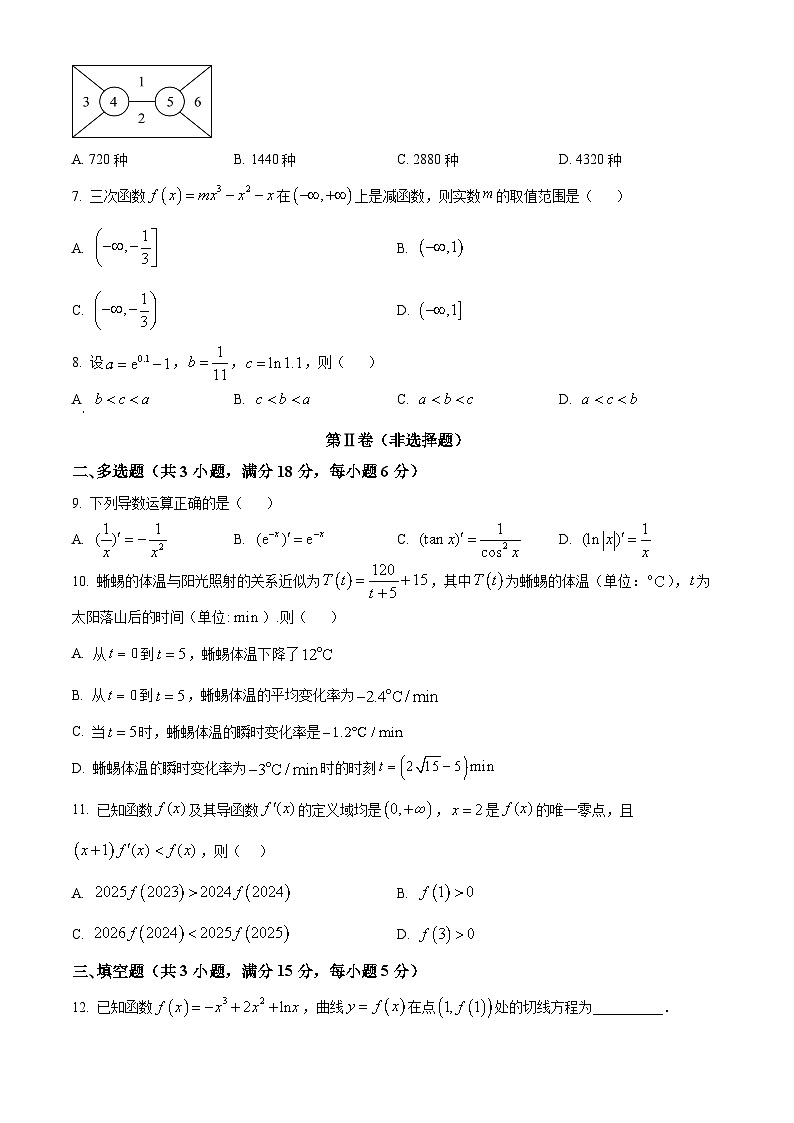 新疆哈密市第二中学2024-2025学年高二(26届)下学期3月月考数学试卷（原卷版+解析版）第2页