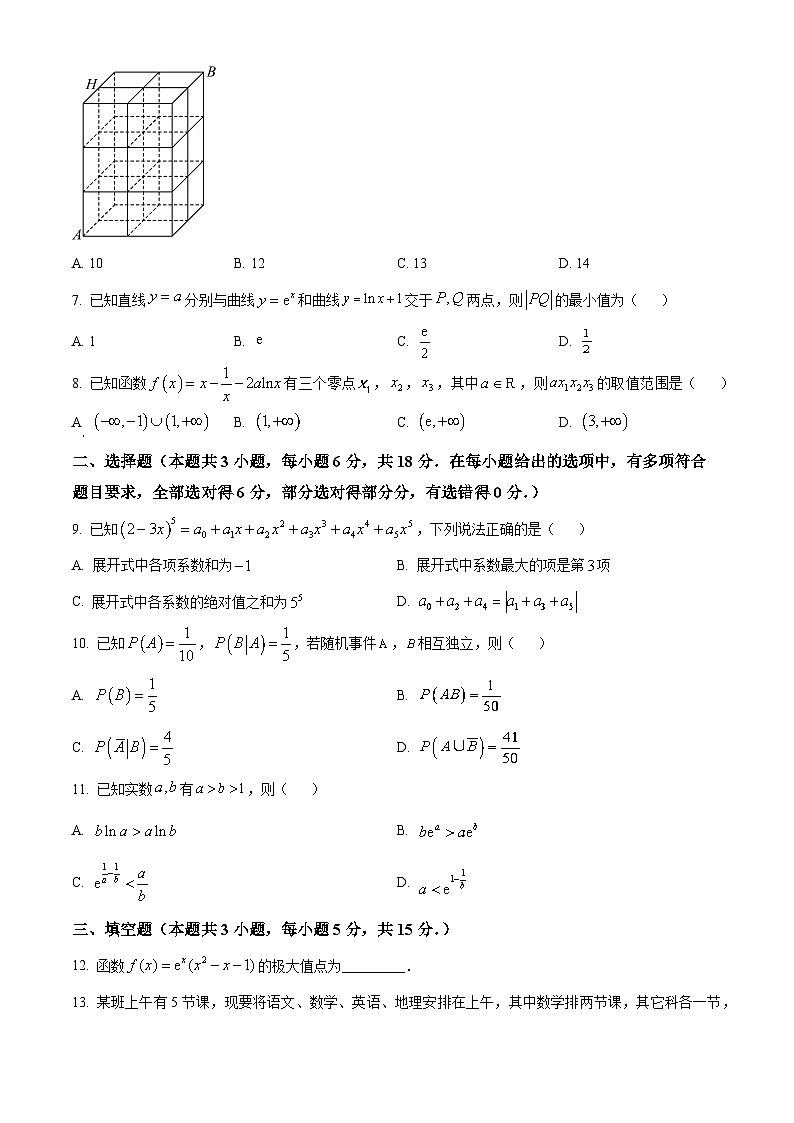 重庆市复旦中学教育集团2024-2025学年高二下学期期中考试数学试题（原卷版+解析版）第2页