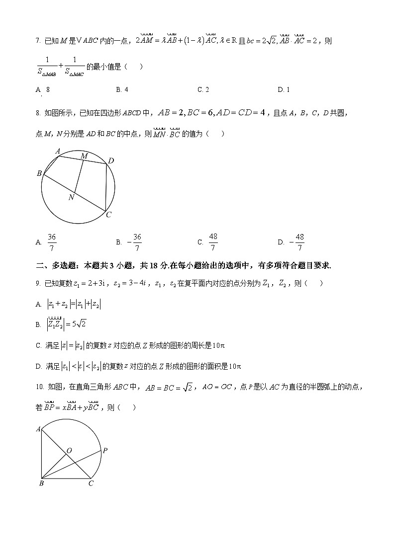 重庆市万州第二高级中学2024-2025学年高一下学期3月月考试题 数学试题（原卷版+解析版）第2页