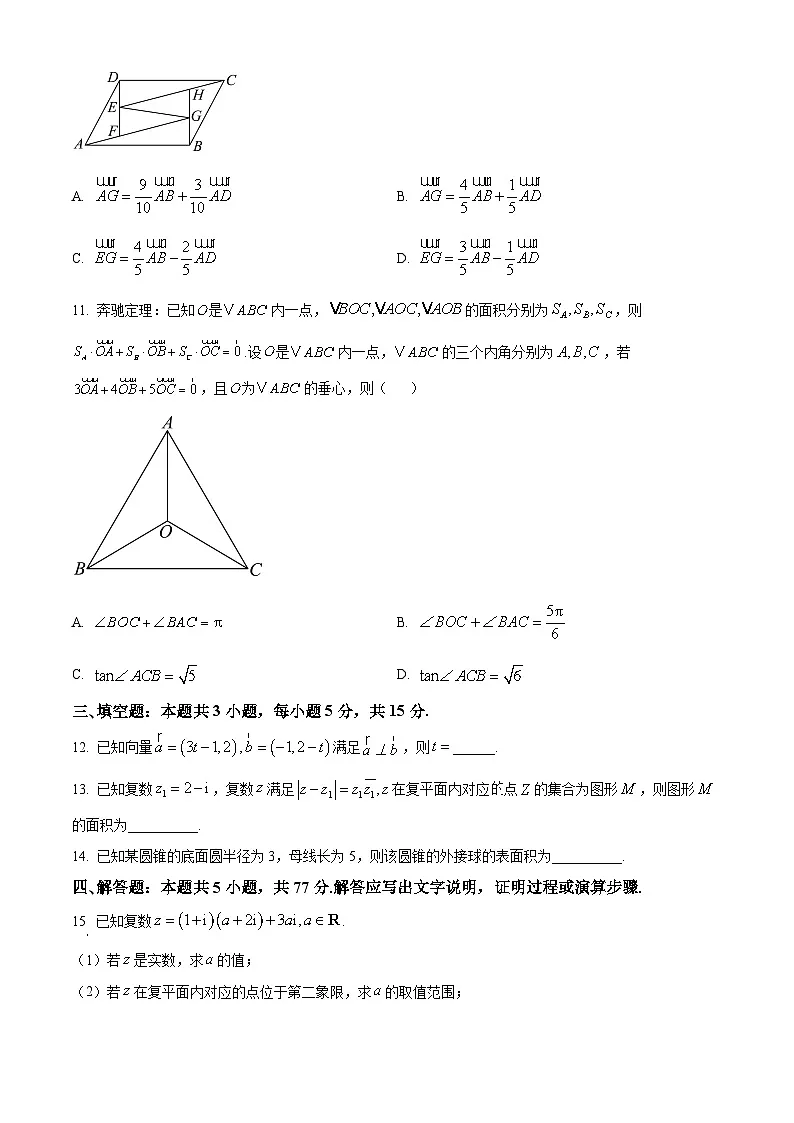 重庆市万州第三中学等多校联考2024-2025学年高一下学期4月期中考试数学试题（原卷版+解析版）第3页