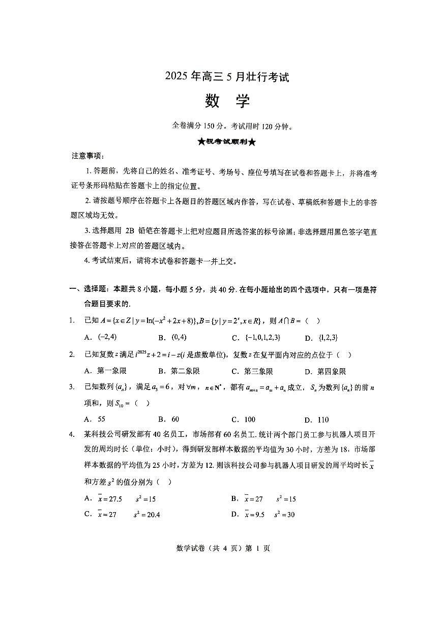 数学第1页