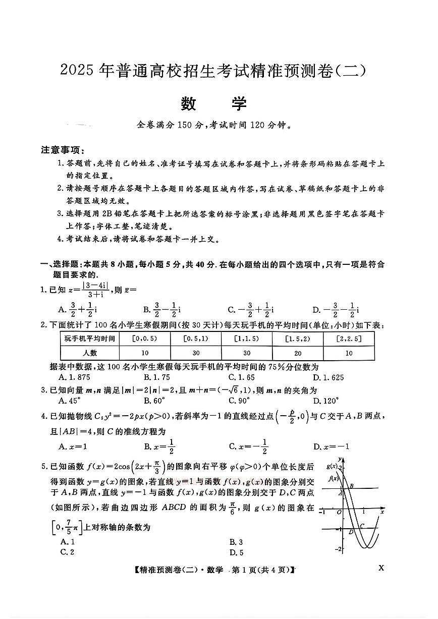 数学第1页