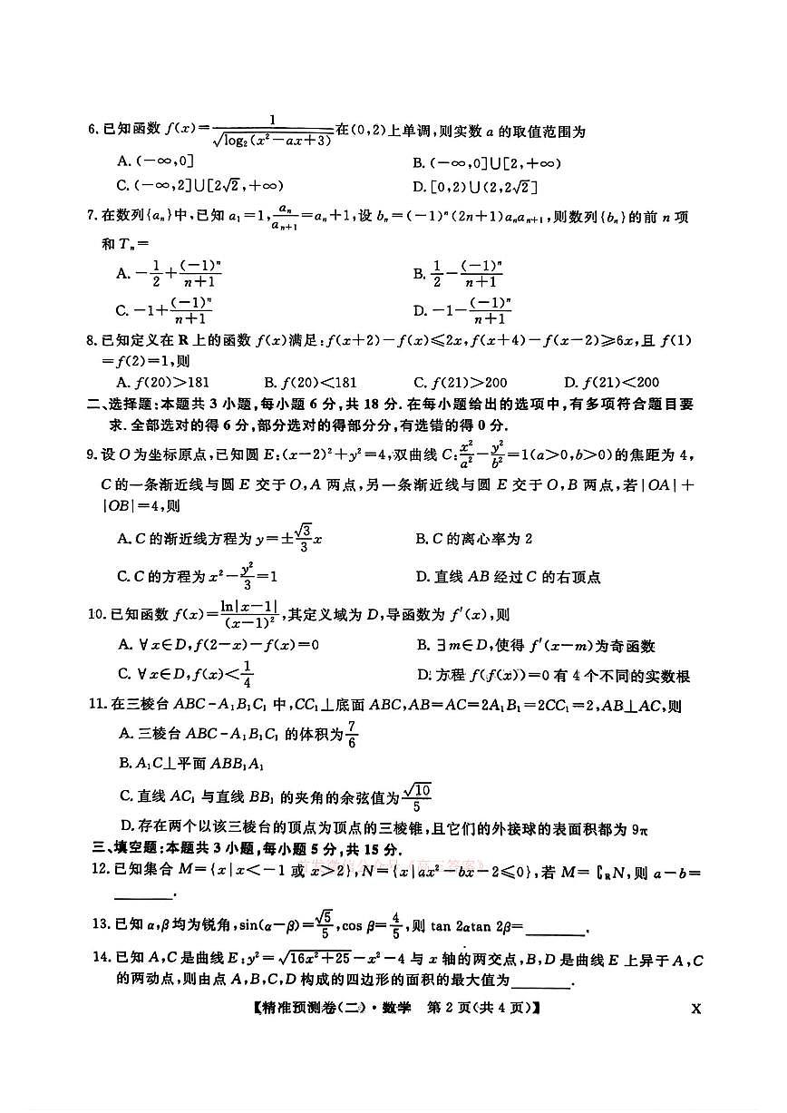 数学第2页