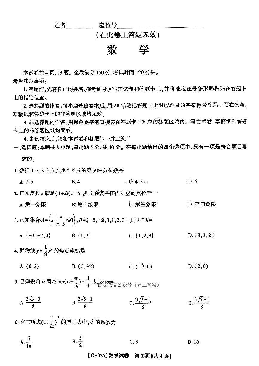 数学第1页