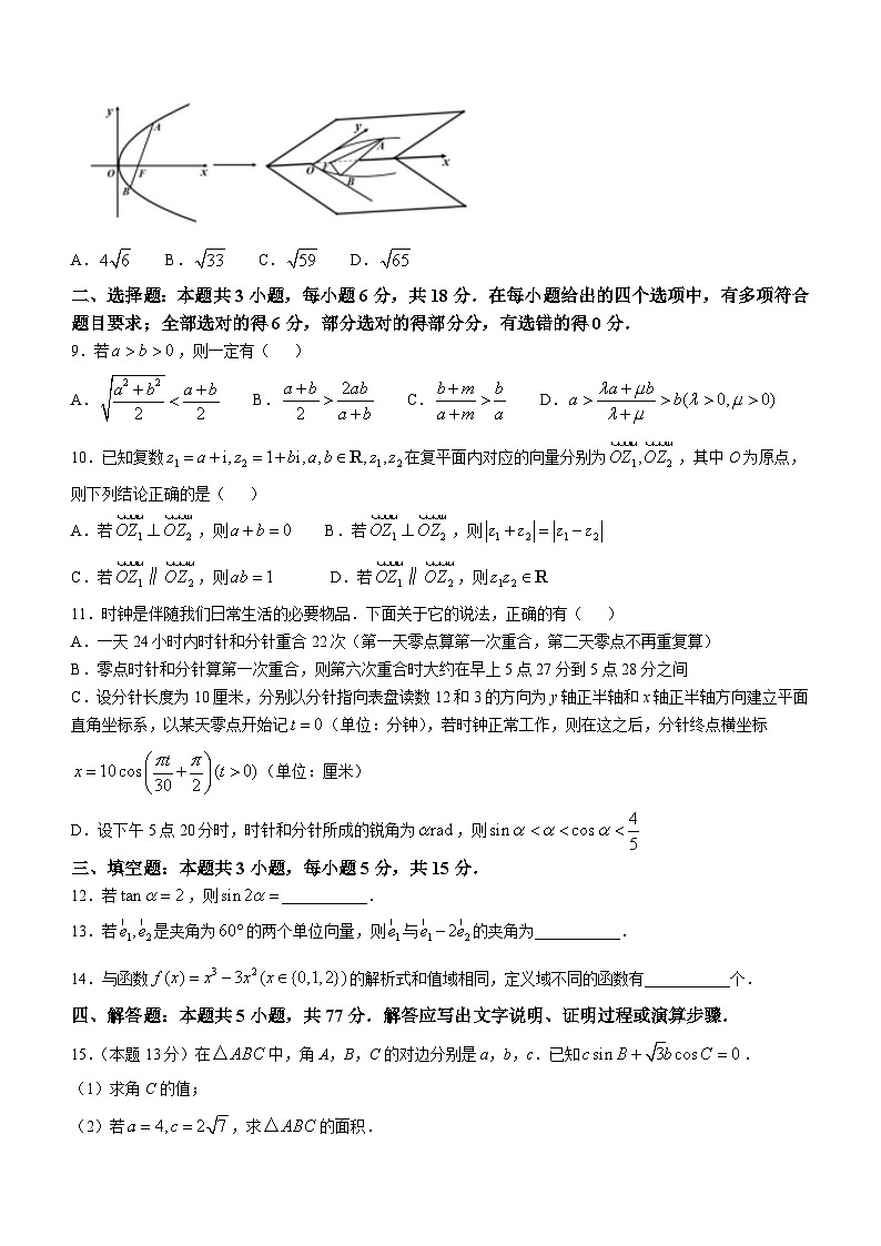 四川省成都市树德中学2024-2025学年高三上学期12月月考数学试题（含答案）第2页