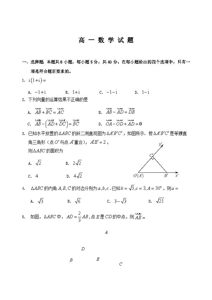 山东省泰安市肥城市2024-2025学年高一下学期期中考试数学试题（Word版附答案）第1页