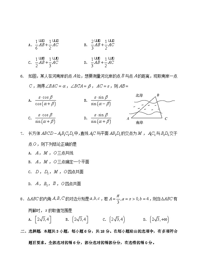 山东省泰安市肥城市2024-2025学年高一下学期期中考试数学试题（Word版附答案）第2页