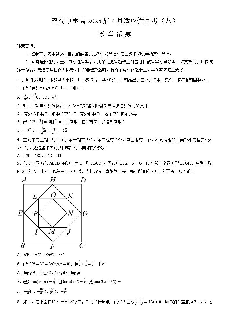 数学试卷第1页
