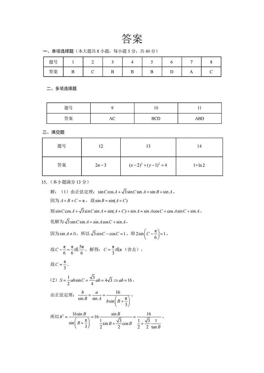 答案第1页