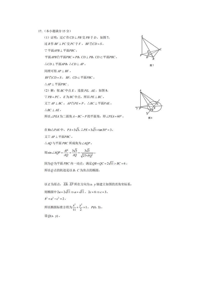 答案第3页