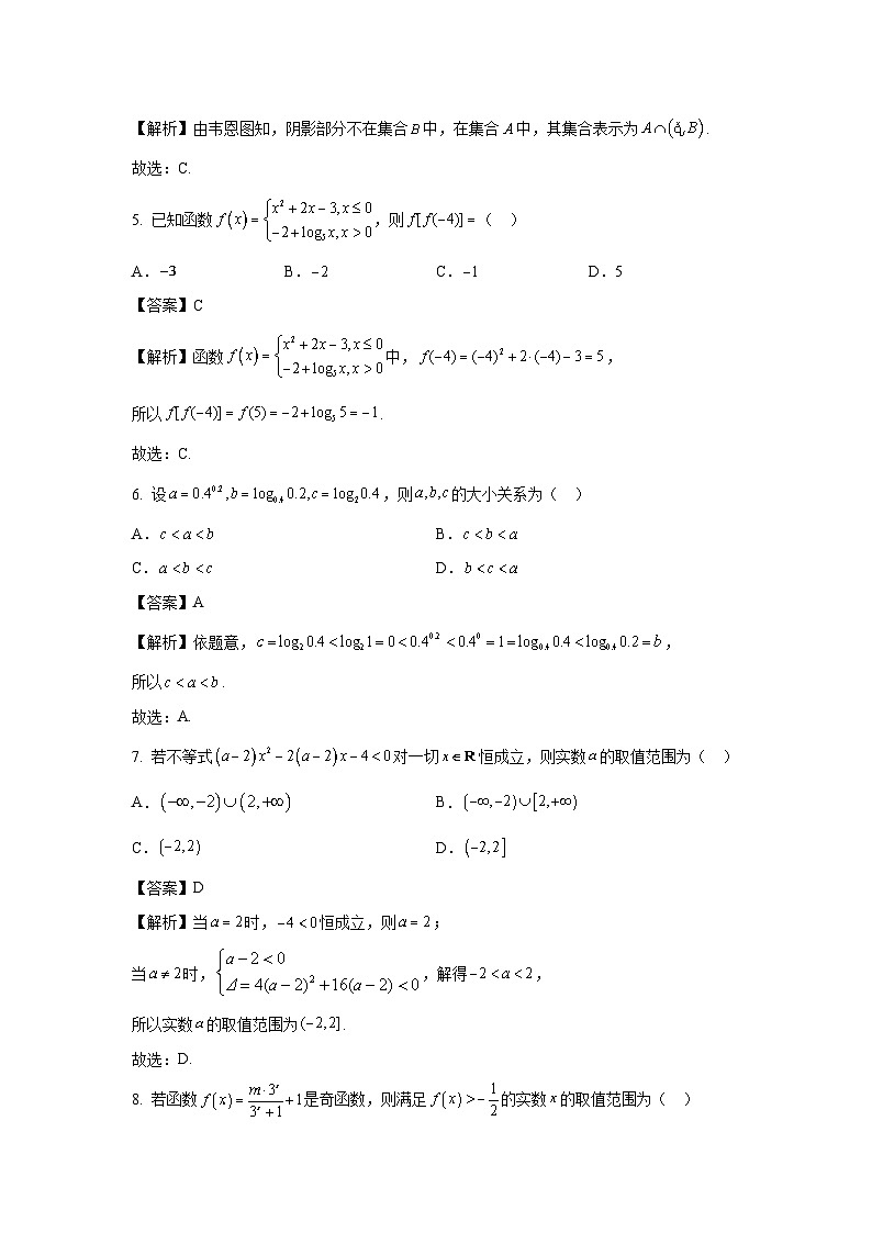 重庆市部分区2024-2025学年高一上学期期末联考数学试题（解析版）第2页
