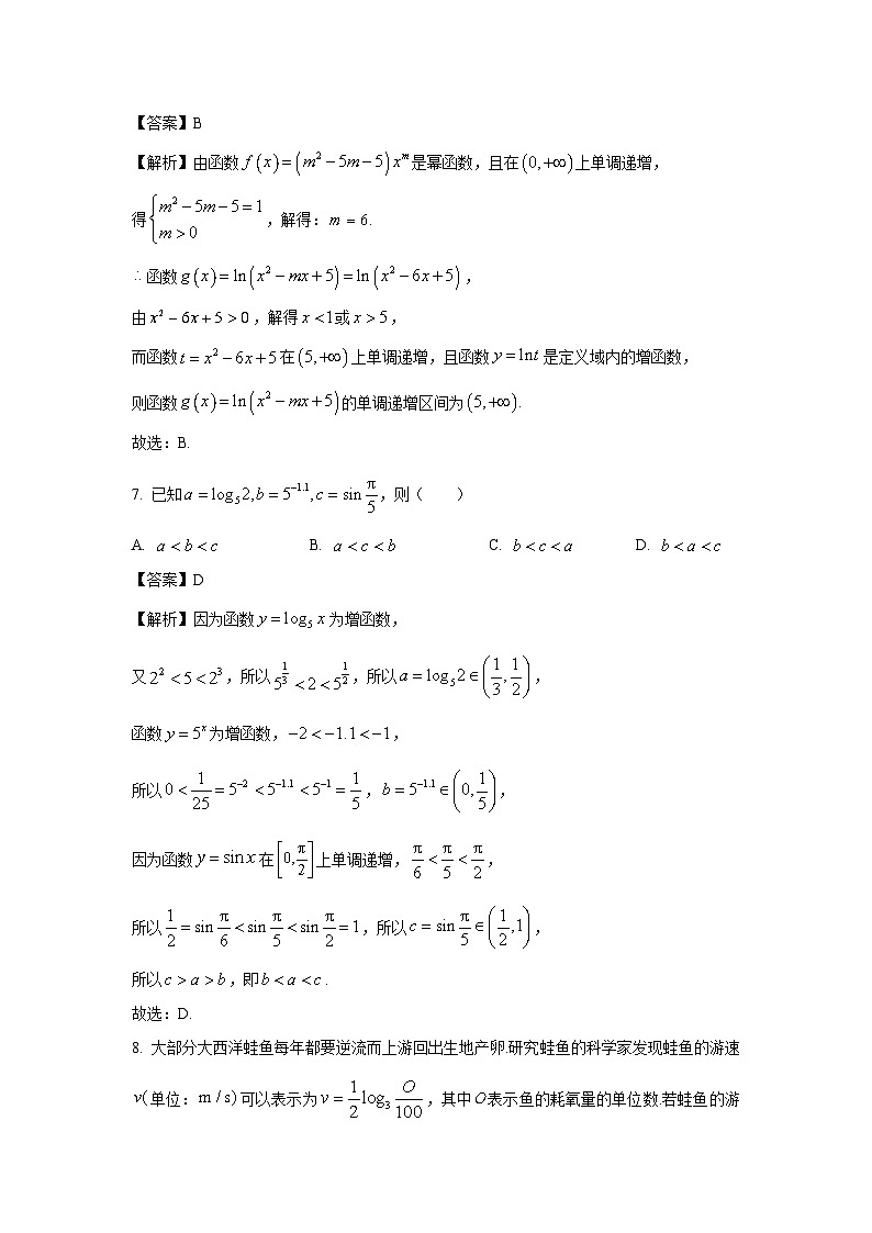 青海省部分学校2024-2025学年高一上学期1月联考数学试卷（解析版）第3页