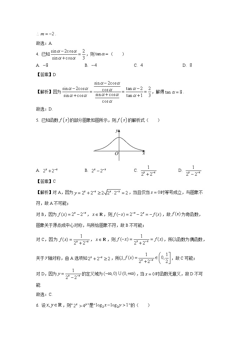 浙江省温州市2024-2025学年高一上学期期末B卷数学试题（解析版）第2页