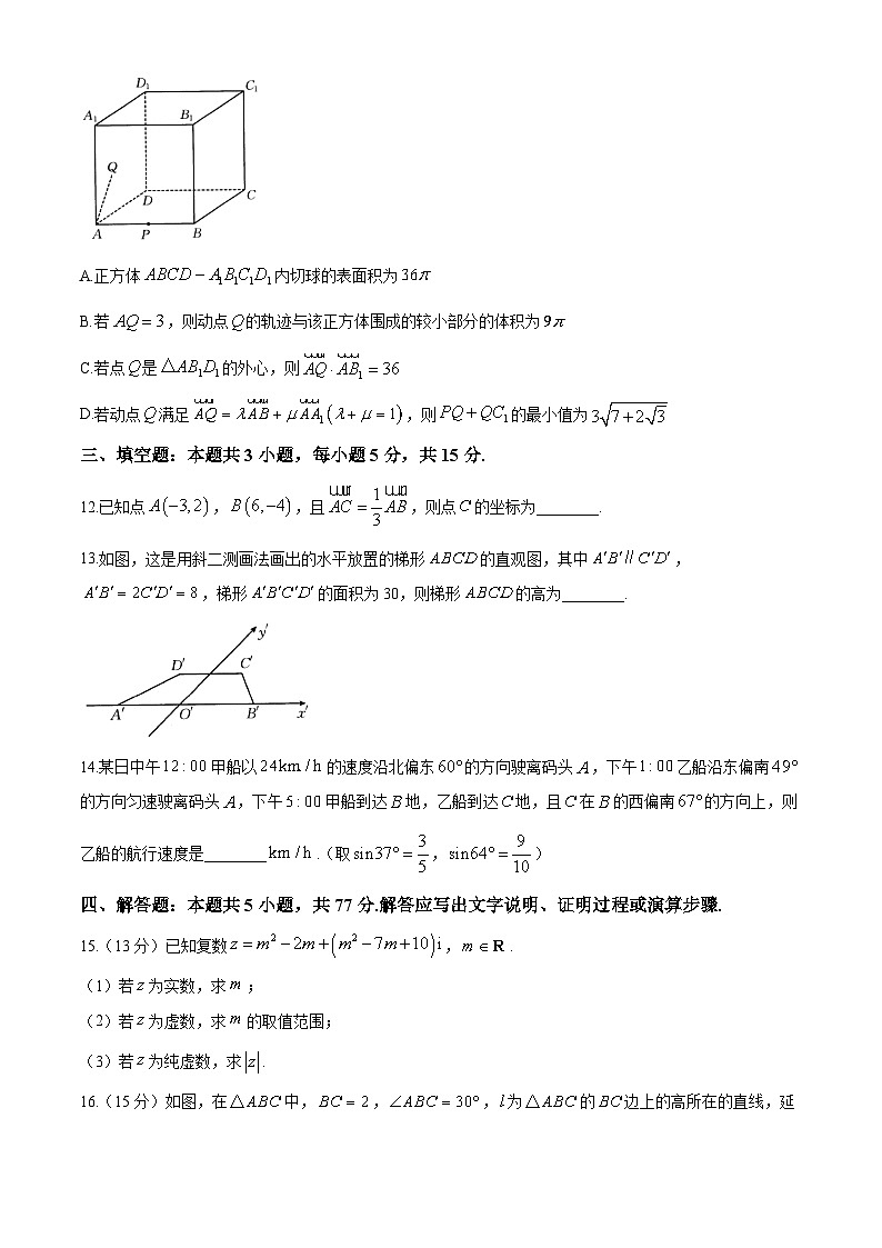 湖南省部分校2024-2025学年高一下学期期中联考 数学试题（含解析）第3页