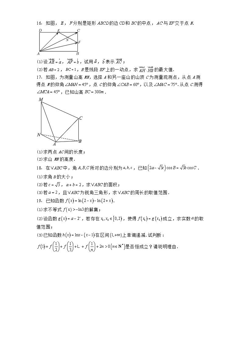 湖南省湘西土家族苗族自治州吉首市第一中学2024−2025学年高一下学期第一次月考（3月） 数学试题（含解析）第3页
