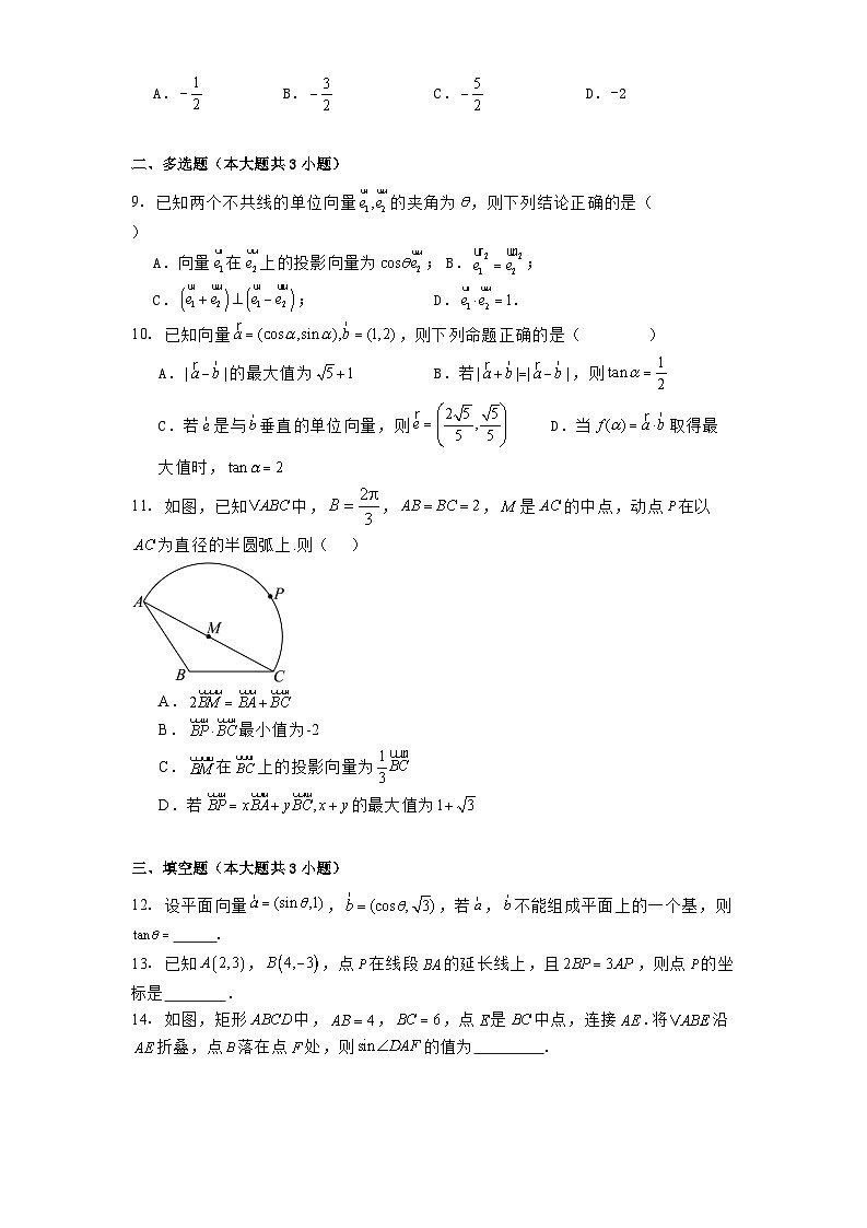 江苏省南通市南通大学附属中学2024−2025学年高一下学期第一次阶段考试 数学试题（含解析）第2页