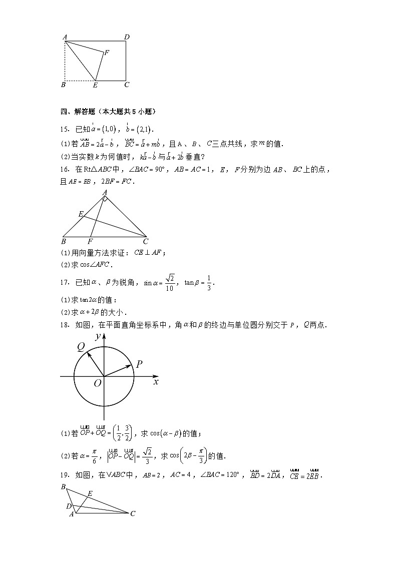 江苏省南通市南通大学附属中学2024−2025学年高一下学期第一次阶段考试 数学试题（含解析）第3页
