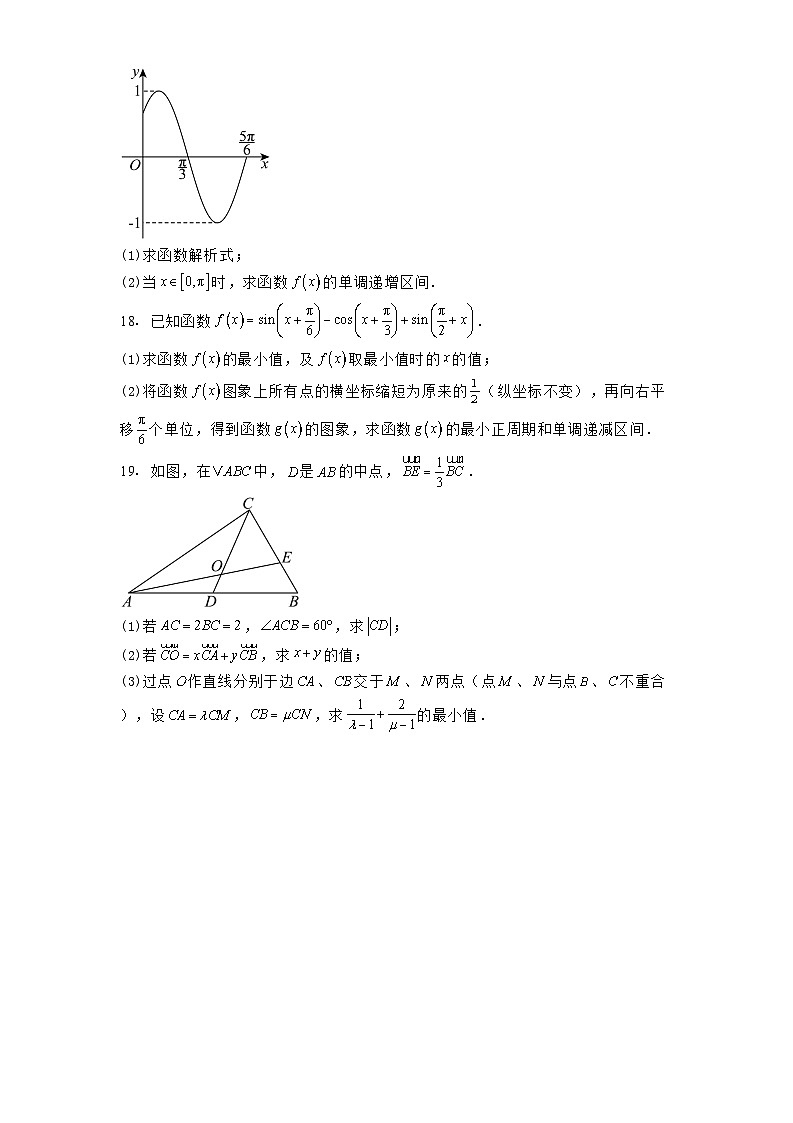 四川省南江中学2024−2025学年高一下学期3月月考 数学试卷（含解析）第3页