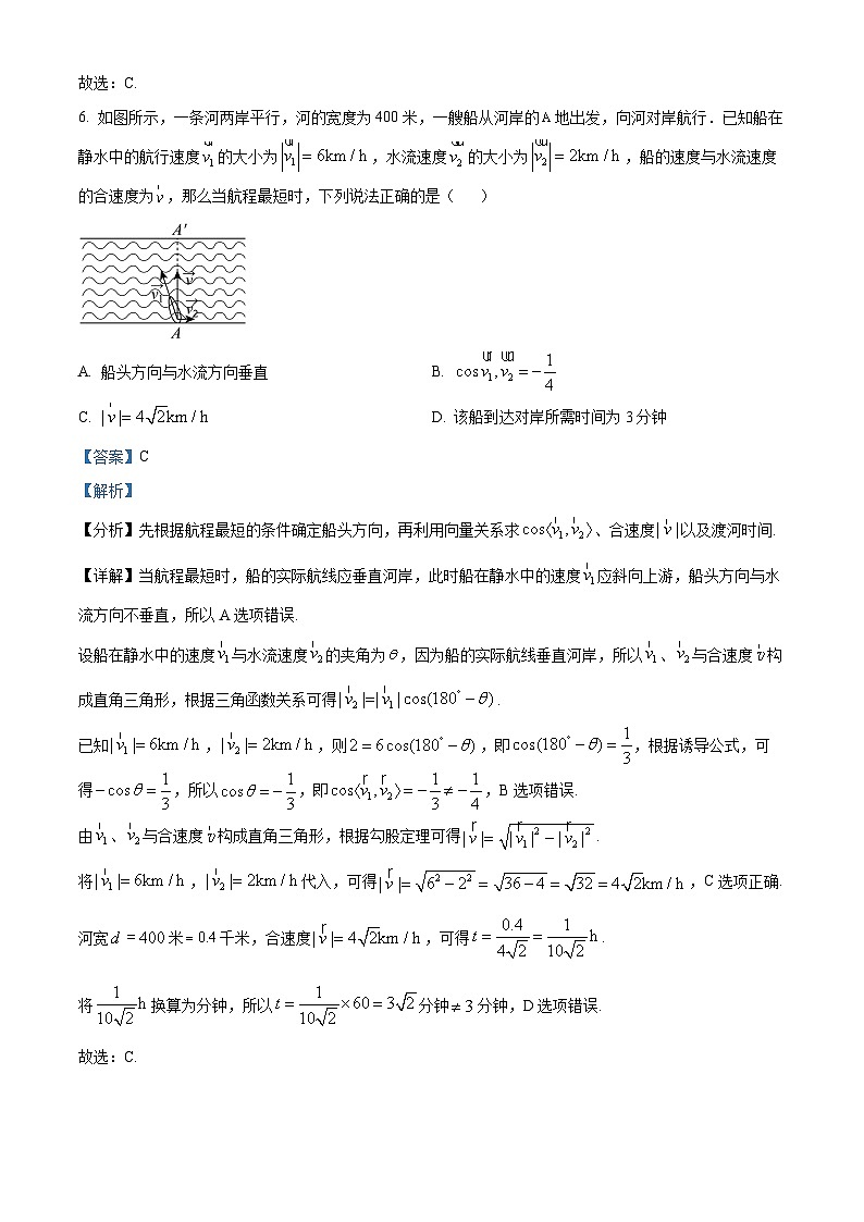 黑龙江省哈尔滨市第三中学校2024-2025学年高一下学期4月月考数学试卷 Word版含解析第3页