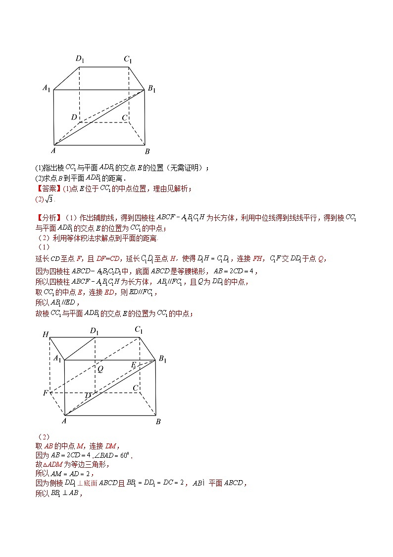 专题6-3立体几何大题综合归类（解析版）第3页