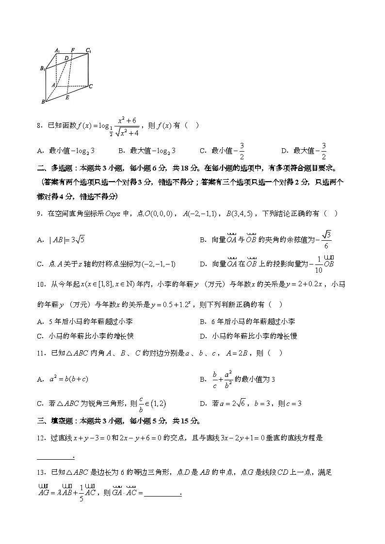2024~2025学年福建厦门高二第一学期10月月考数学阶段试题合集2套[附解析}第2页