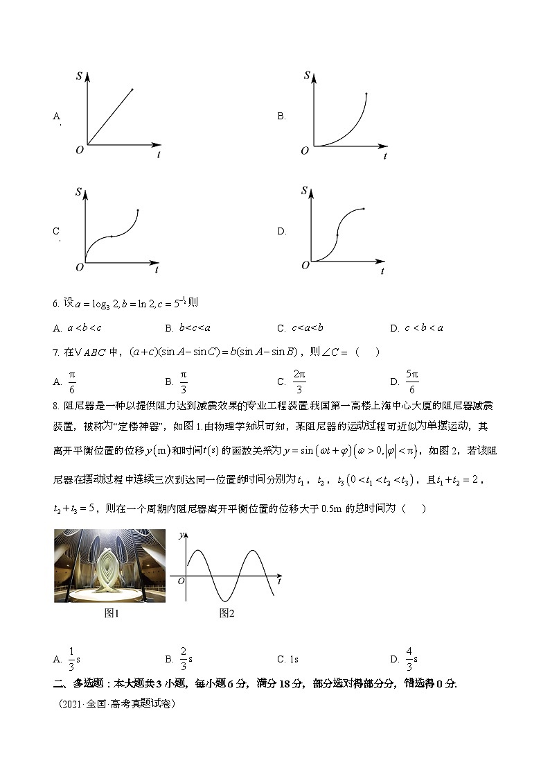 2024~2025学年广东东莞高三第一学期10月联考数学试题第2页