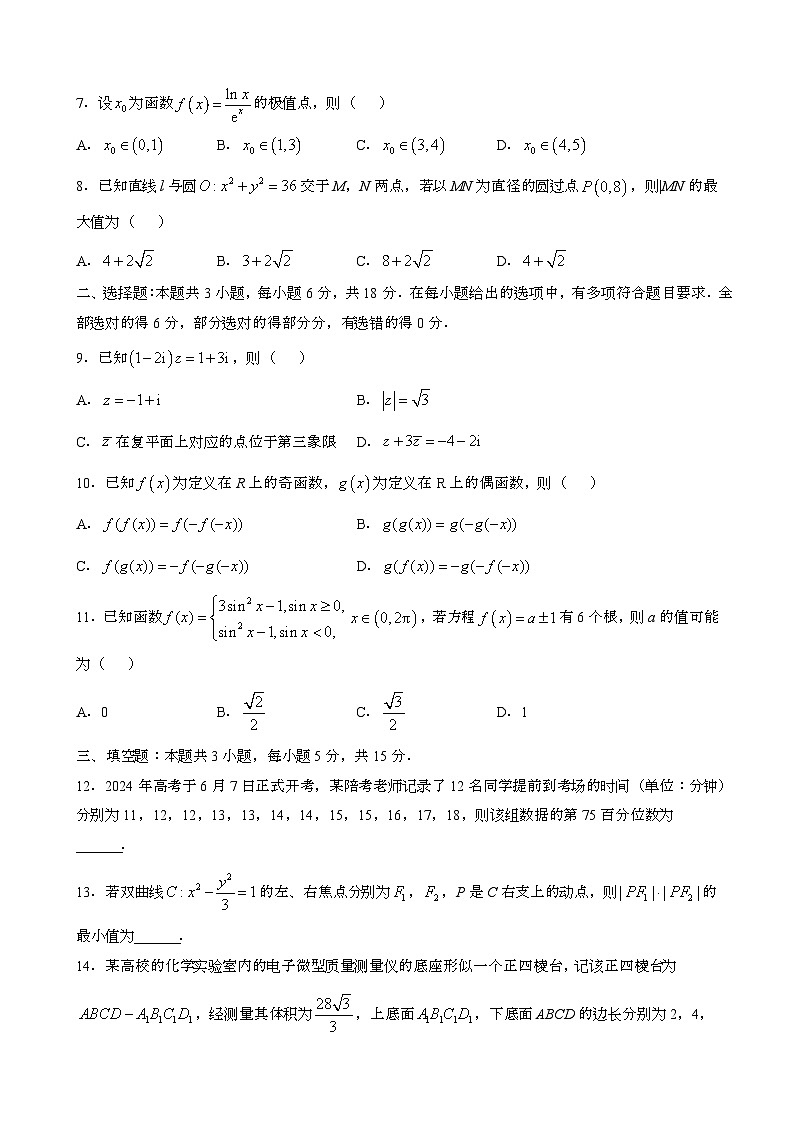 2024~2025学年广西南宁高二数学第二学期期末考试[含答案}第2页