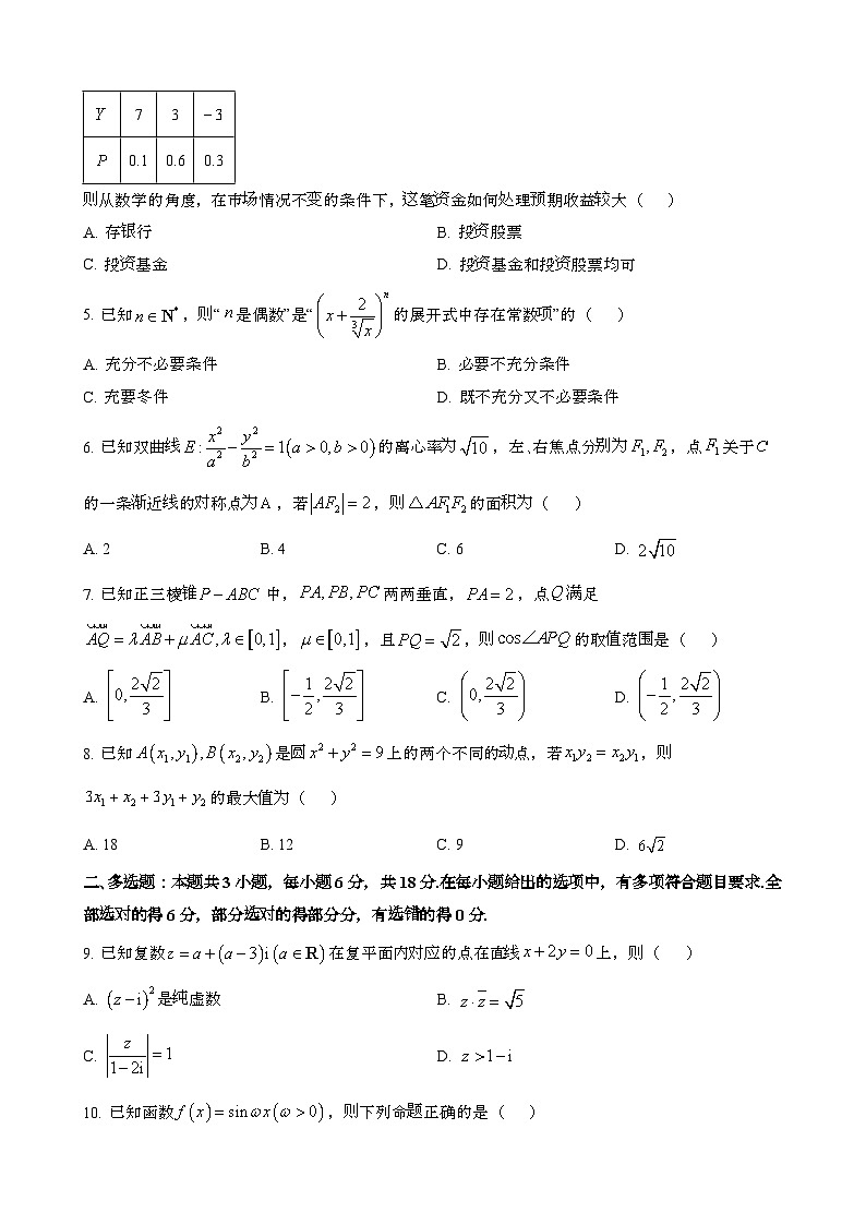 2024~2025学年广西壮族自治区河池高三第一学期11月月考数学试题第2页