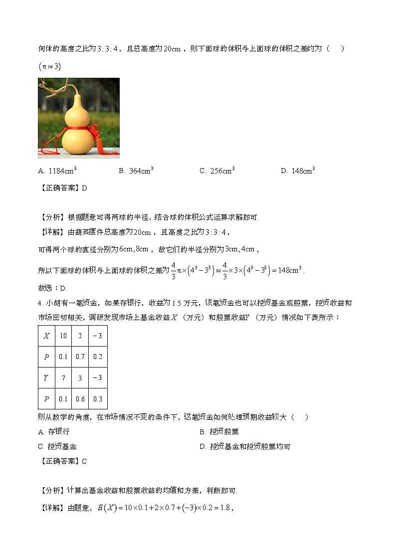 2024~2025学年广西壮族自治区河池高三第一学期11月月考数学试题[附解析}第2页