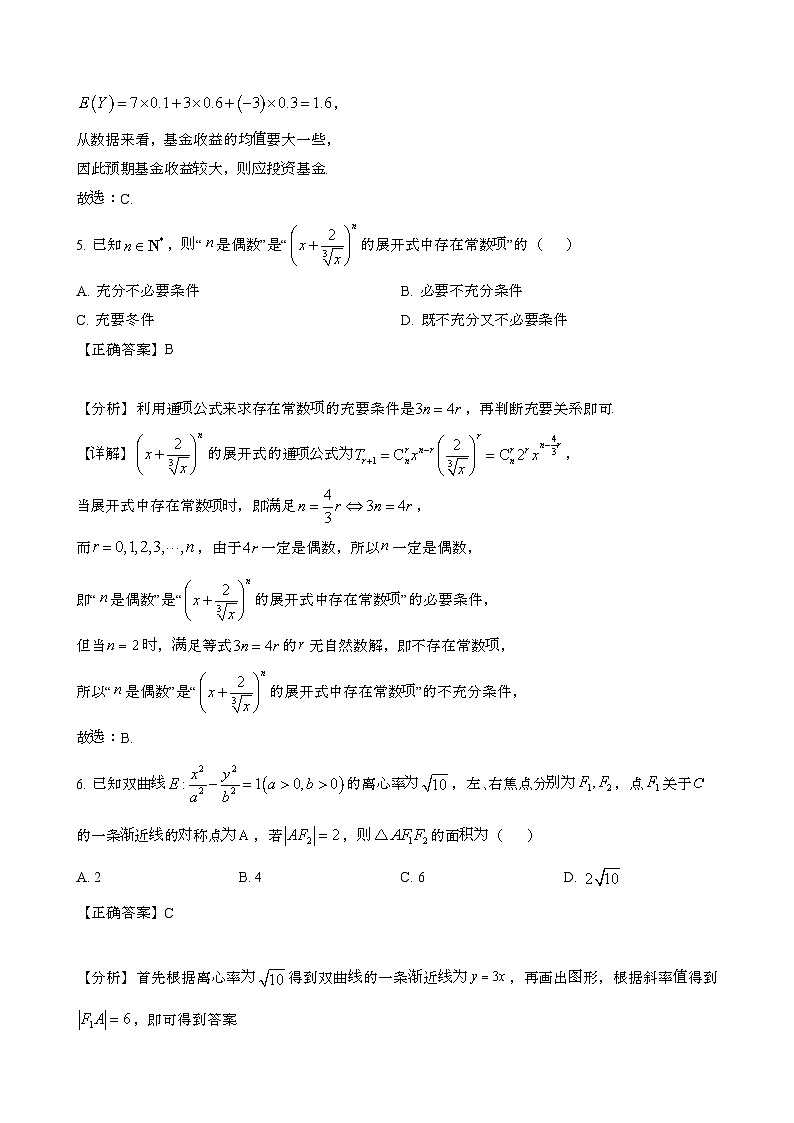 2024~2025学年广西壮族自治区河池高三第一学期11月月考数学试题[附解析}第3页
