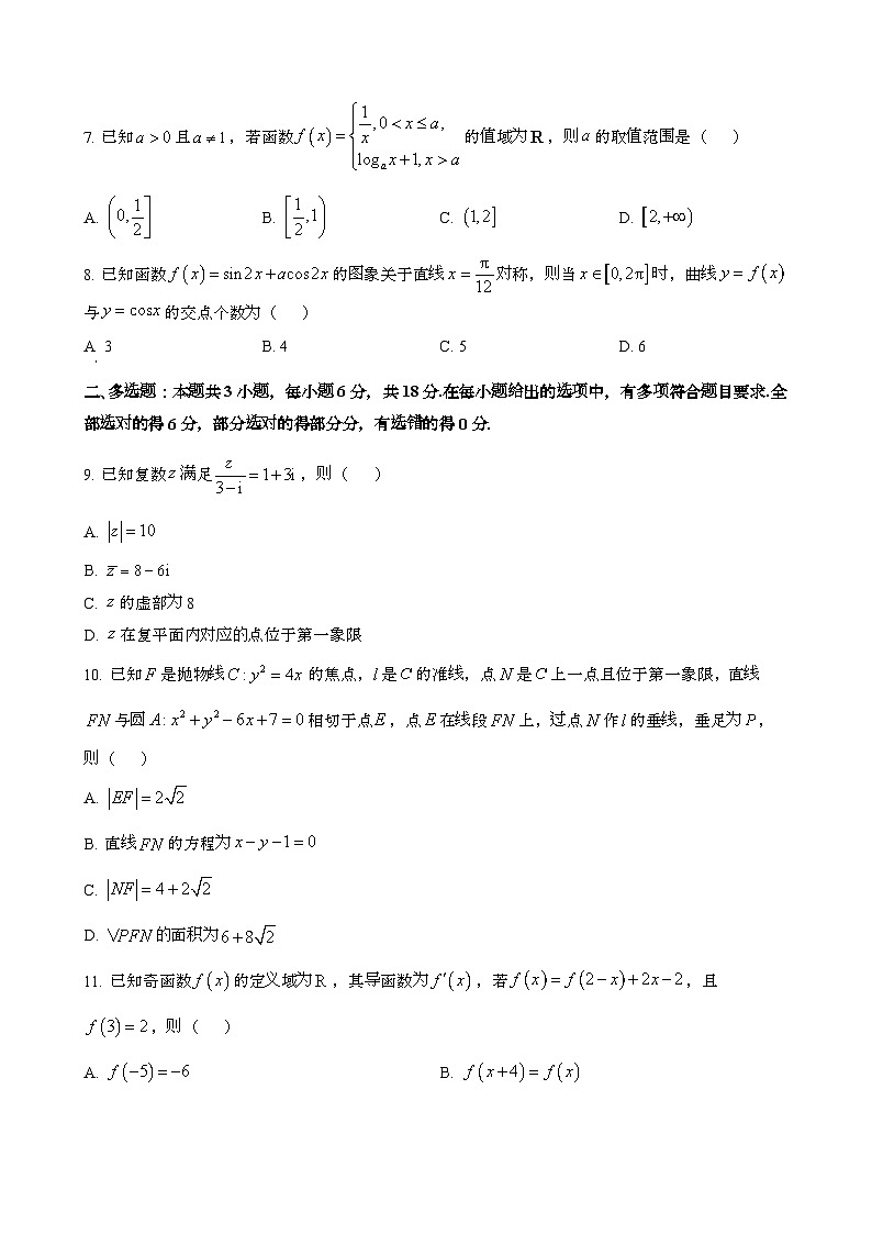 2024~2025学年贵州高三第一学期10月联考数学调研试卷第2页