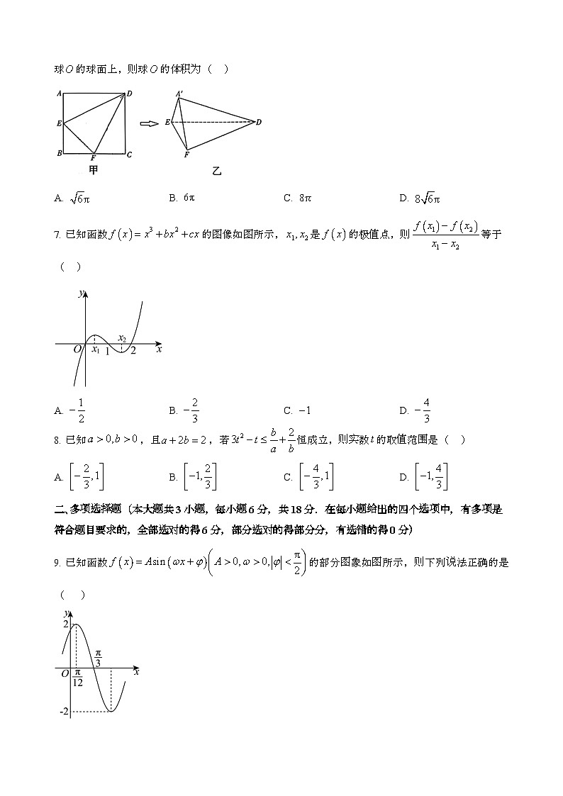 2024~2025学年贵州贵阳高三第一学期高考适应性第一次联考数学调研试卷第2页