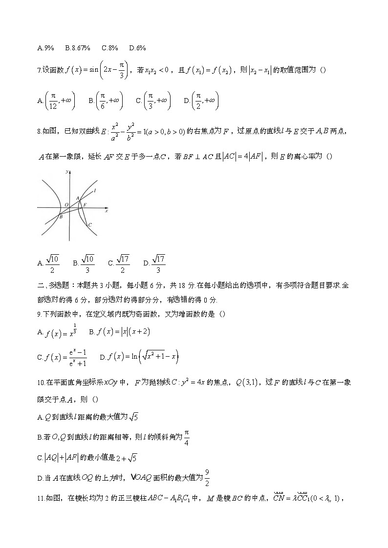 2024~2025学年湖北高二数学第二学期6月联考试题[含答案}第2页