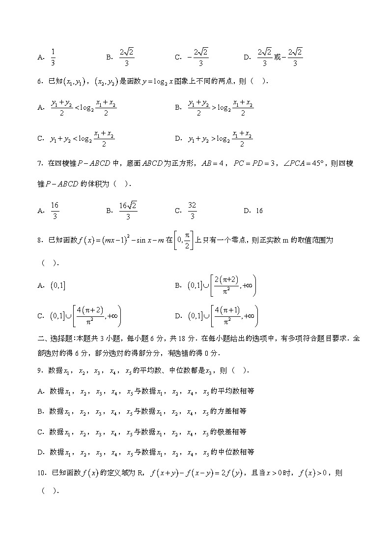2024~2025学年湖北高三第一学期12月联考数学试题[附解析}第2页