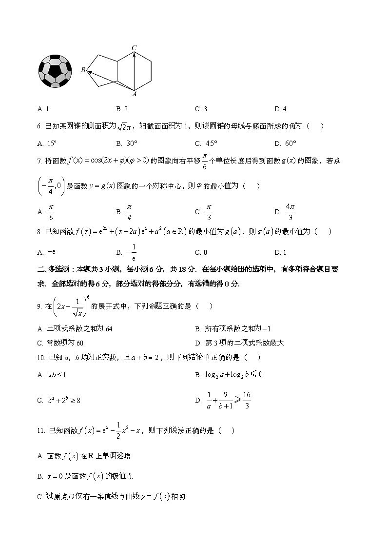 2024~2025学年陕西渭南高三第一学期11月期中数学学情调研试卷第2页