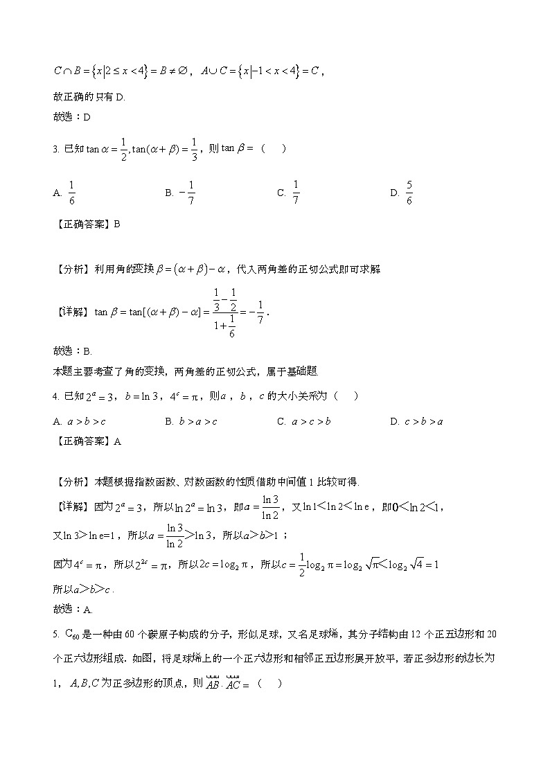 2024~2025学年陕西渭南高三第一学期11月期中数学学情调研试卷[附解析}第2页