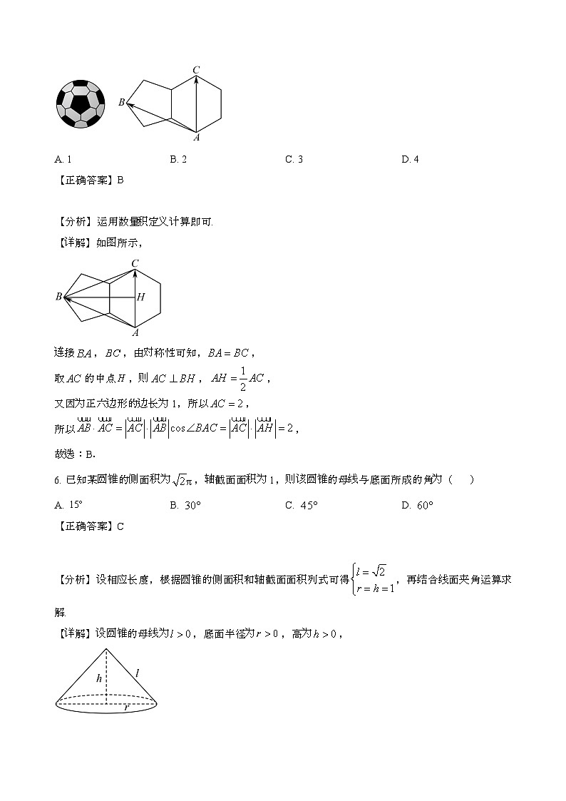 2024~2025学年陕西渭南高三第一学期11月期中数学学情调研试卷[附解析}第3页