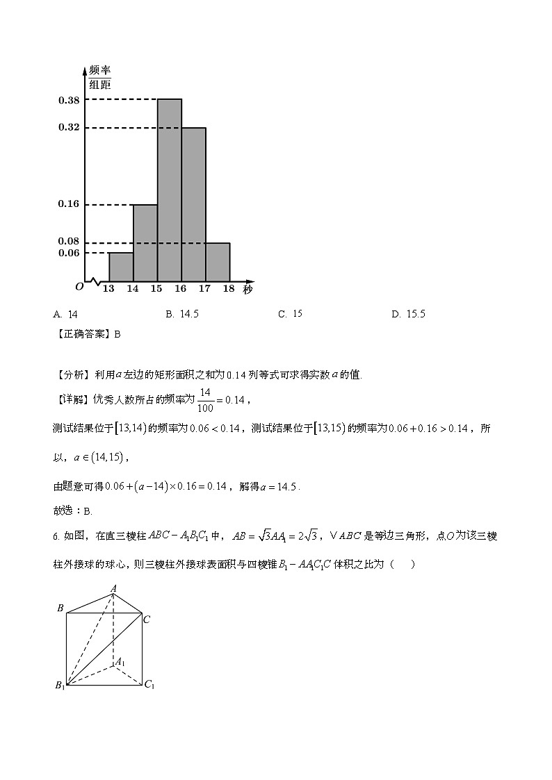 2024~2025学年天津河东区高三第一学期第一次月考数学学情调研试卷[附解析}第3页