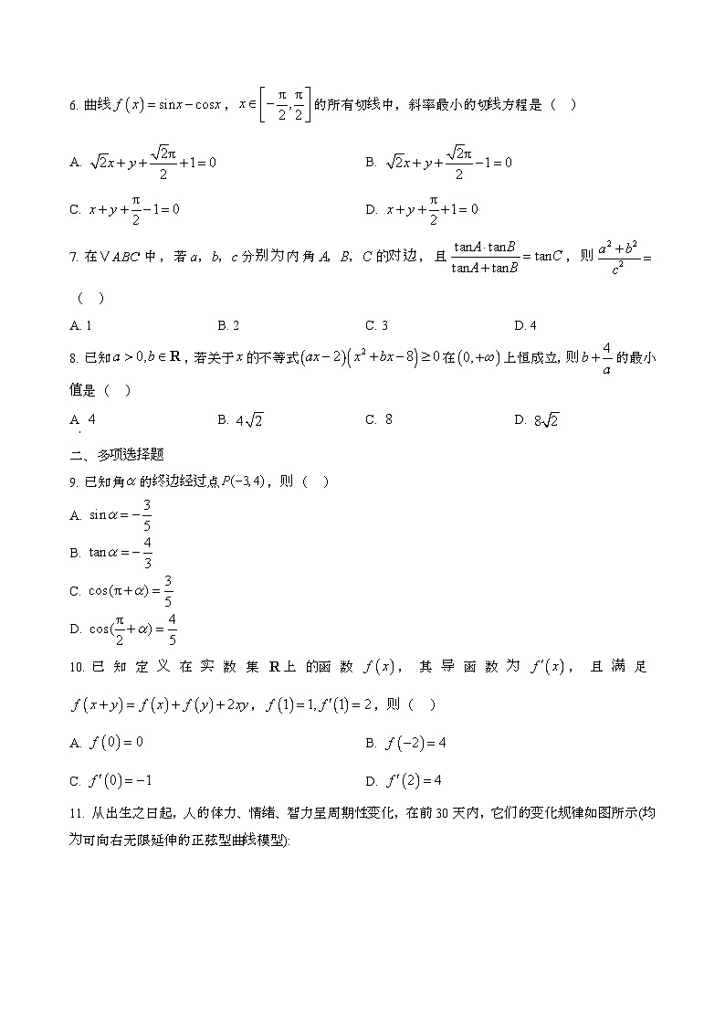 2024~2025学年重庆渝中区高三第一学期10月月考数学试题第2页