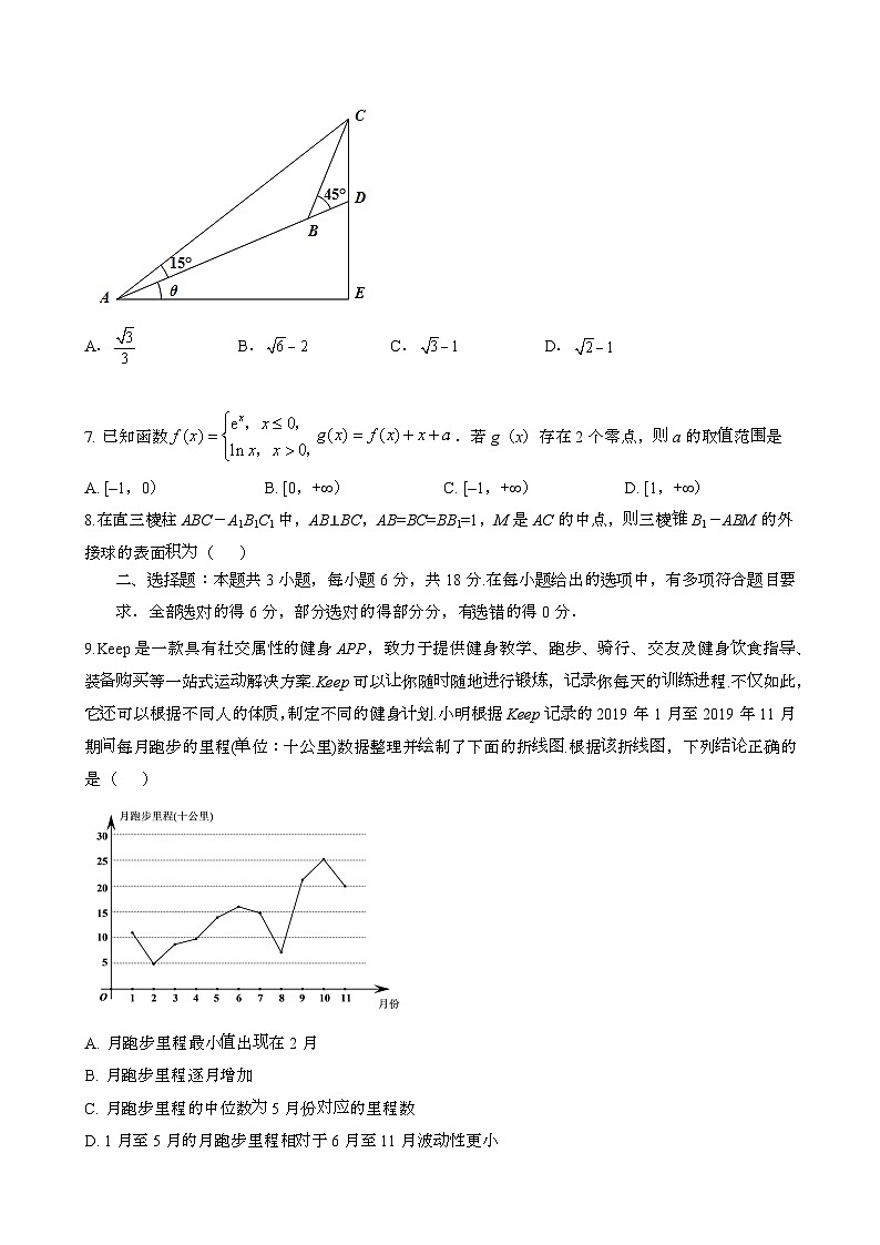 2025届 高考数学适应性考试模拟调研试卷[一模}含答案第2页