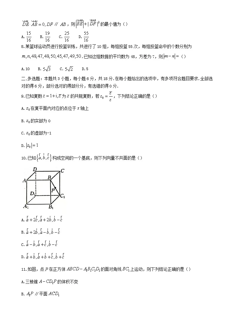 吉林省吉林市2023_2024学年高一数学下学期7月期末考试含解析第2页