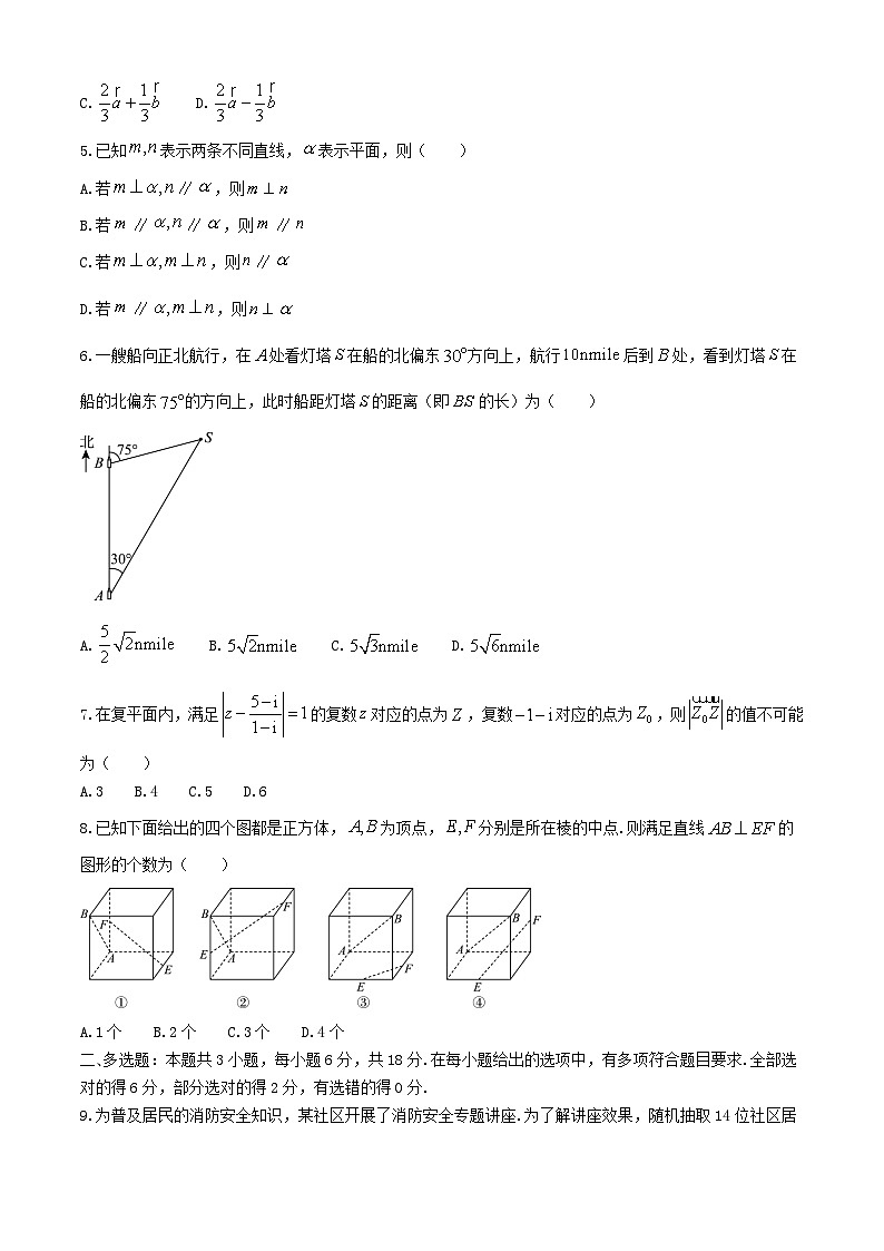 四川省广安市2023_2024学年高一数学下学期7月期末考试含解析第2页