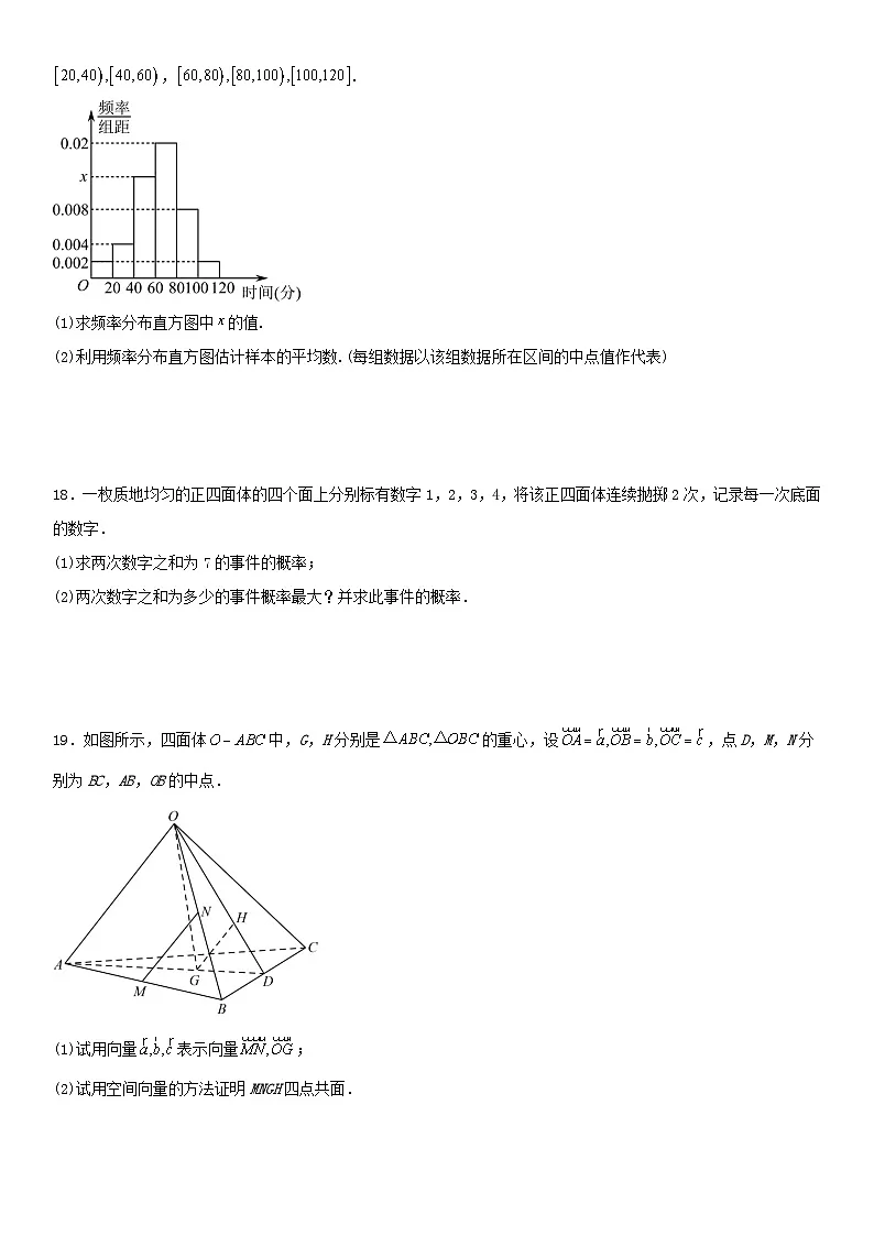 四川省眉山市仁寿县三校联考2023_2024学年高一数学下学期7月期末考试含解析第3页