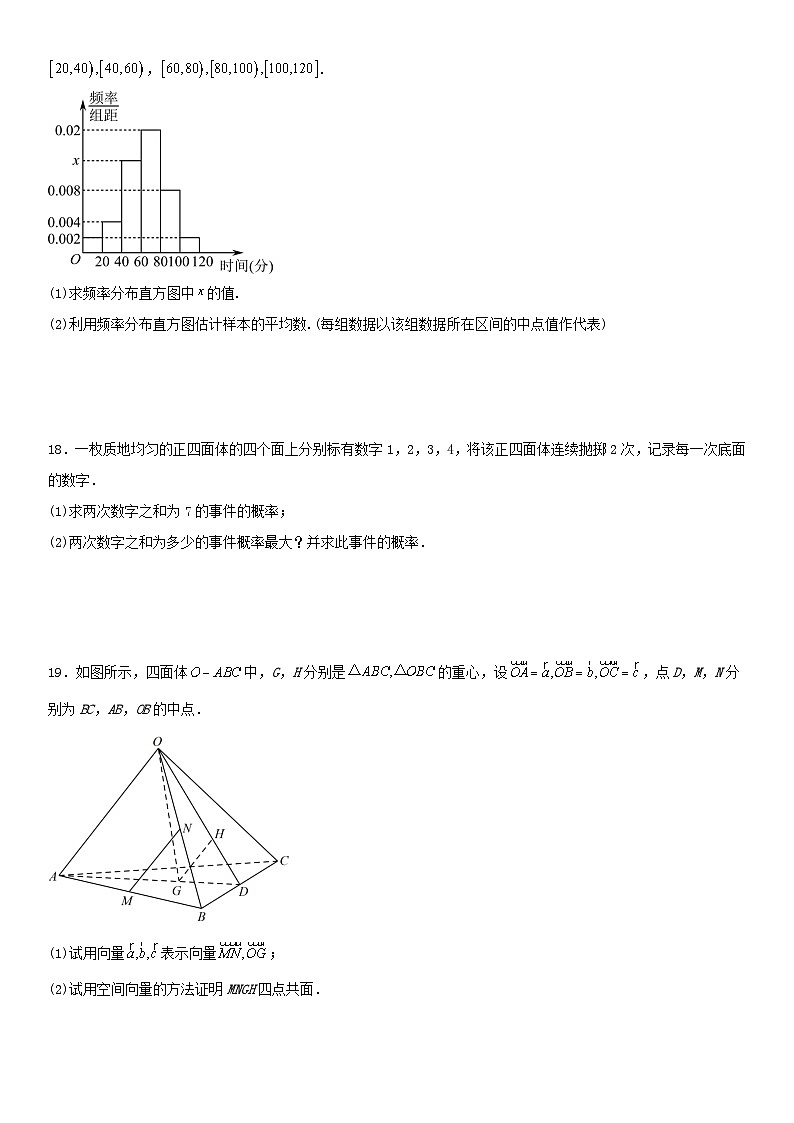 四川省眉山市仁寿县三校联考2023_2024学年高一数学下学期7月期末考试含解析第3页