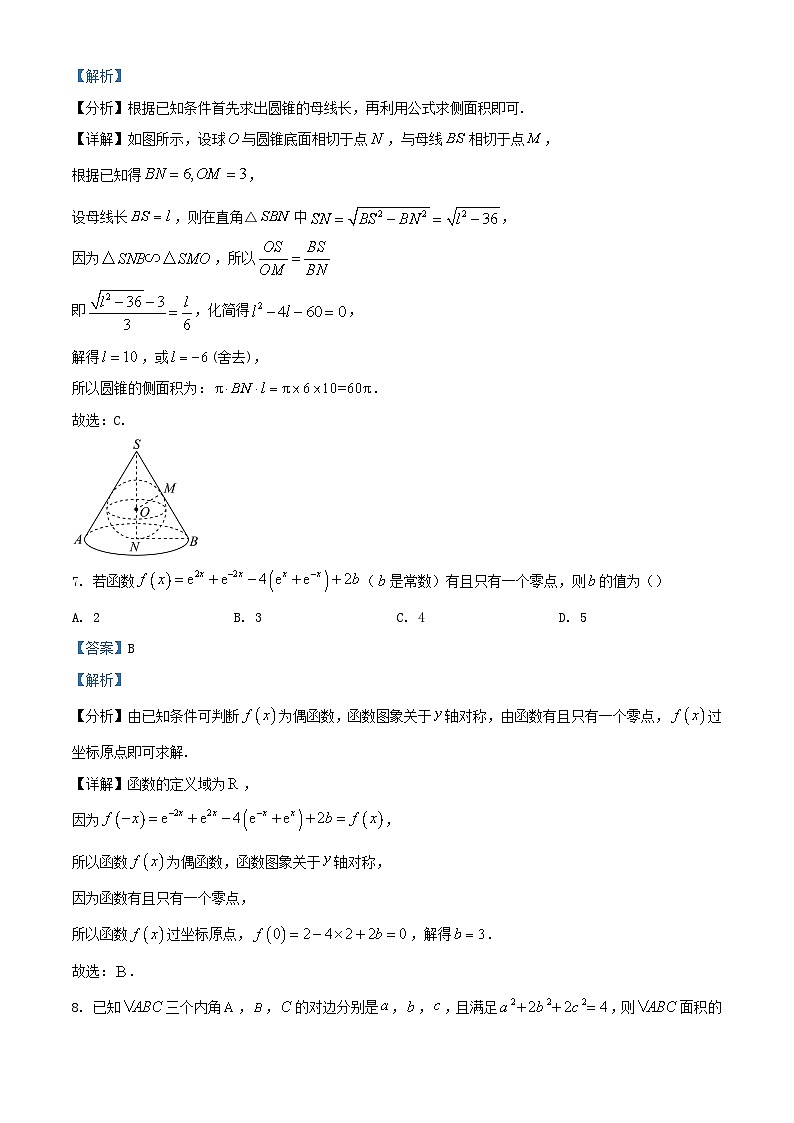 浙江省金华市2023_2024学年高一数学下学期6月期末调研考试试题含解析第3页